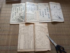 民国《新国文，新修身，新历史》3册一一一一一一一一一一一4