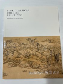 2021年10月12日，香港苏富比拍卖，中国古代书画