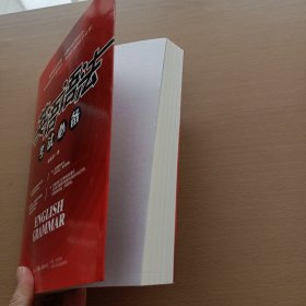 英语语法考试必备