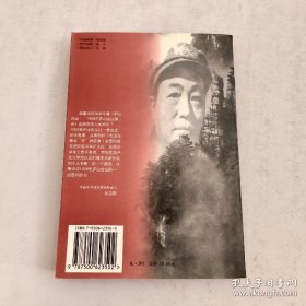 庐山风云:1959年庐山会议简史