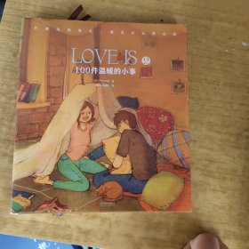 LOVEIS.2，100件温暖的小事