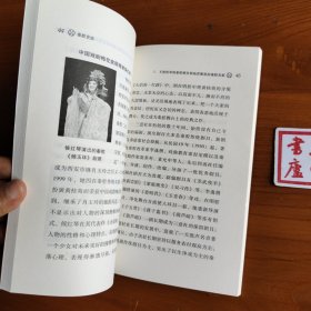 秦腔史话