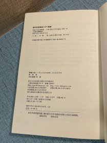 传统十论：本土社会的制度、文化与其变革