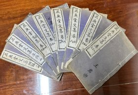 白纸大开本《三鱼堂文集》 12卷四册，《三鱼堂文集外集》 6卷二册，《三鱼堂文集》 附录一册，《三鱼堂文集年谱》 一册，共八册
