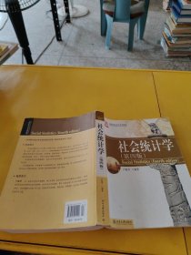 社会统计学
