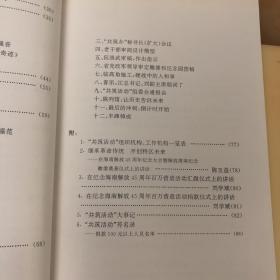 共筑热血丰碑——纪念海南解放四十五周年百万营造活动纪实