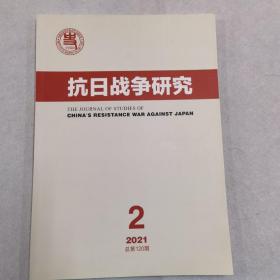 近代史研究杂志社
2021-2