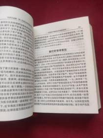 1967年毛泽东选集一卷本