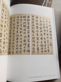 荣宝斋珍藏10-11-12（书法卷1-3）全套，精装八开，定价1520元