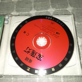 宝莲灯VCD，上下4碟合售，李维康，耿其昌主演，新中国舞台影视艺术精品选