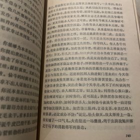 括苍山恩仇记（一二册）