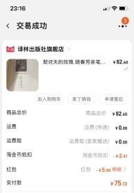 契诃夫的玫瑰 签名