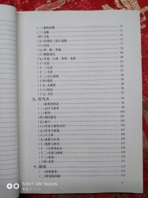 寻龙点穴