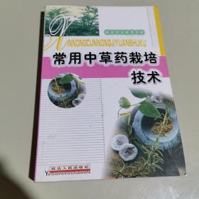 保护地蔬菜病虫害防治技术