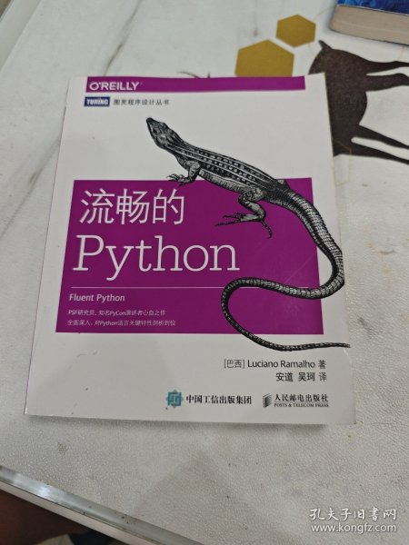 流畅的Python 