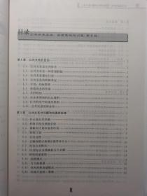 工商管理优秀教材译丛·管理学系列 公共关系实务：管理案例与问题（第8版）