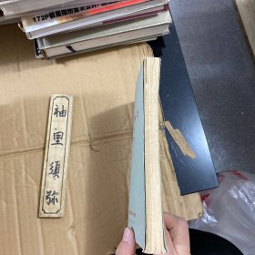 逻辑纲要（下）