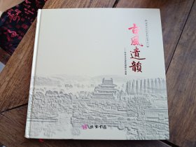 正版画册《钟祥历史建筑摄影作品集》，包快递发货。