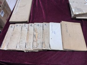 绣像东周列国志 八册八卷全 民国石印。线装三十二开 书品一般 破损较多