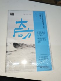 大后方:作为稳定器和蓄水池的中国农村