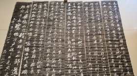 29917、29918号 苏东坡《前后赤壁赋》书法拓片 旧拓各6张 合计12张！拓功佳