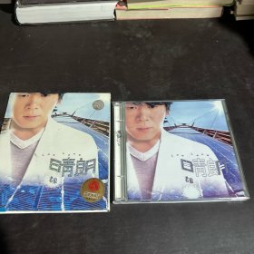 晴朗 老狼 2CD