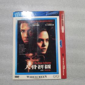 电影光盘  人骨拼图dvd