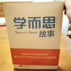 学而思故事首次公开讲述学而思成长跃迁揭开从1个学生到100万学生背后的秘密