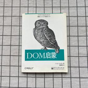 DOM启蒙