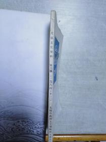 无锡文史资料(第九辑)