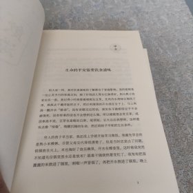 饮食滋味 《黄帝内经》饮食版!畅销书《黄帝内经说什么》作者徐文兵重磅新作!