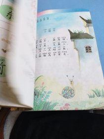 九年义务教育六年制小学课本（试用修订本）语文第一册