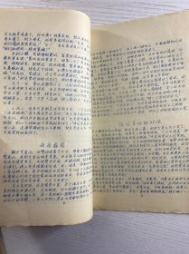 毛主席在长征路上、毛主席在延安十三年生活片断（1967年四机部第十设计院东方红战斗兵团、手写油印）现货如图