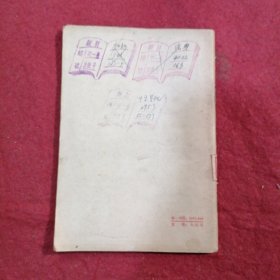关于赫鲁晓夫的假共产主义及其在世界历史上的教訓