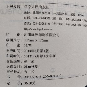 【雅各书房】巨人传：五卷之前三卷（弗朗索瓦·拉伯雷）英文版