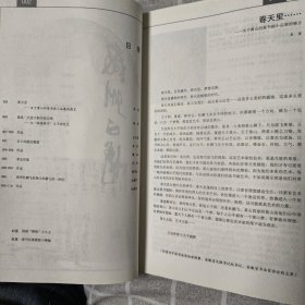 黄山四家(王子洲、董建、释常弘、杜鹏飞)书画小品展（徽州文博增刊）