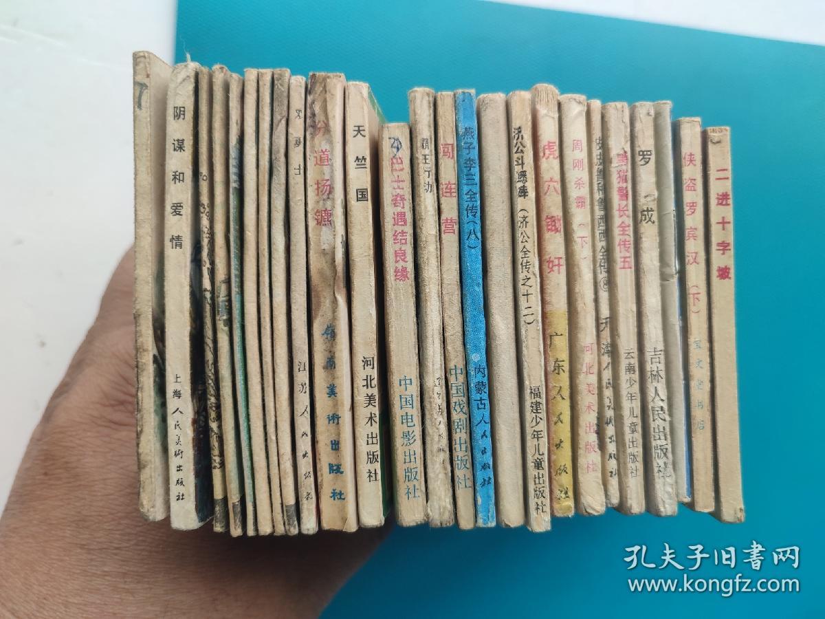 周刚杀霸（下）