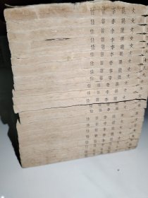 文选李善注、文选考类