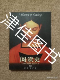 【实拍、多图、往下翻】【本人私藏未翻阅】阅读史