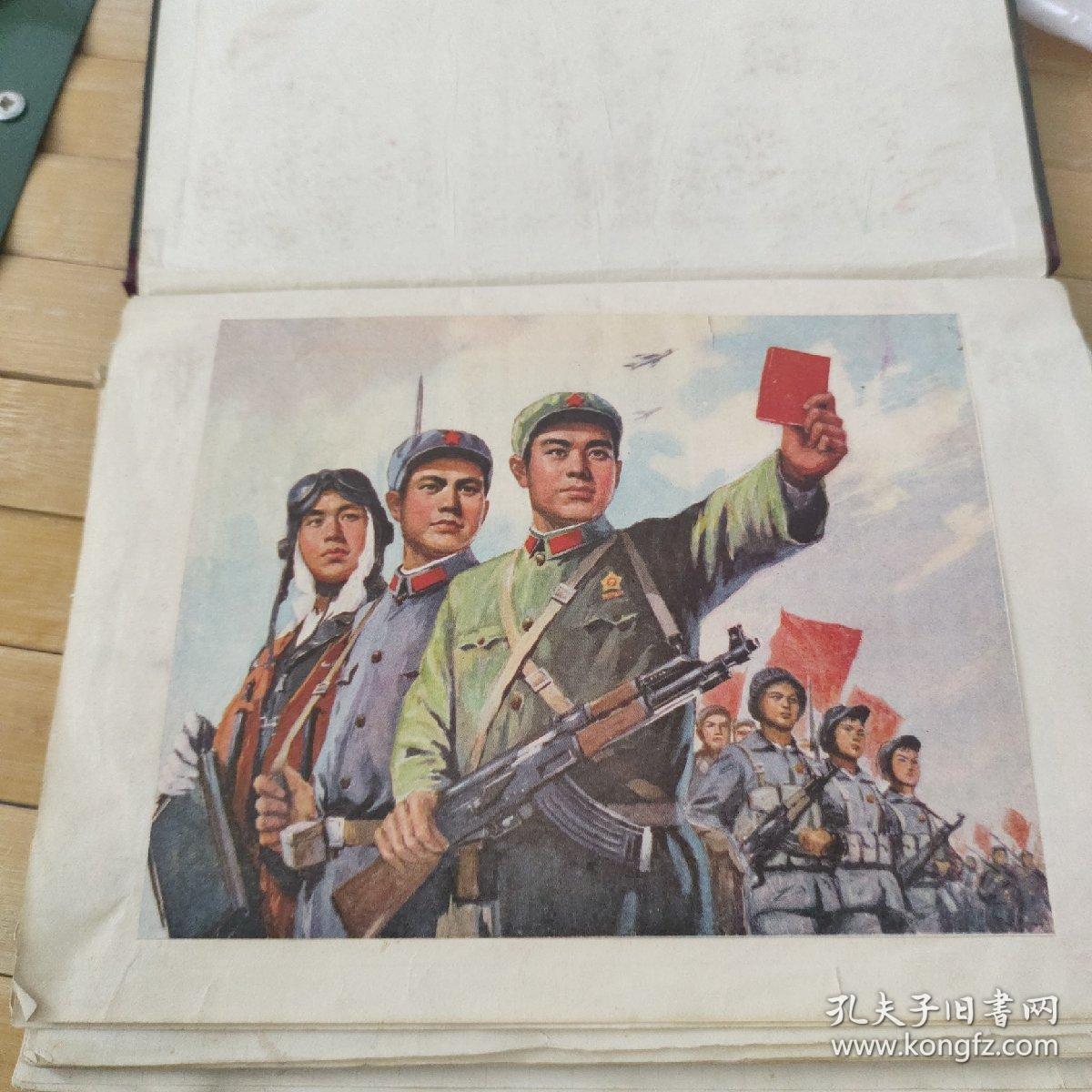 艺术品收藏画报
