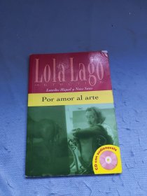 西班牙文 Lola Lago Por amor al arte