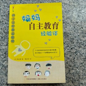 孩子这样教最聪明