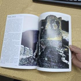 水墨丹青绘京西：彭世强门头沟作品集