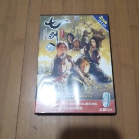 七剑 2DVD