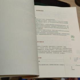 新编地图学教程（第3版）