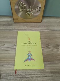 THE LlTTLE PRINCE（小王子）