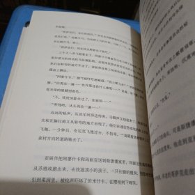 难以忘怀的经典·俄罗斯文学卷：保卫察里津