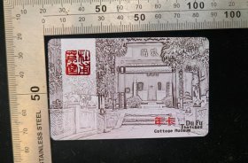 门票:早期杜甫草堂年卡门票02,四川,8.5×5.4厘米,编号186四,背带景区简介,gyx225090