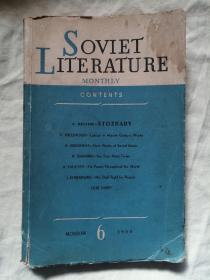 Soviet Literature 苏联文学1950年6期（钤“唐山交大图书馆”章）英文版