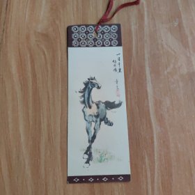 一日千里——绘画书签（单张）